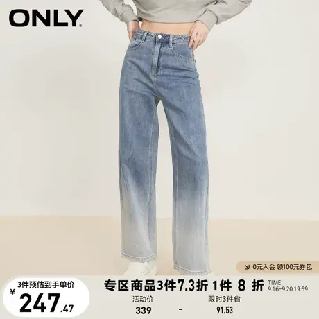 【买4免1】ONLY奥莱2023夏季新款渐变高腰宽松长款老爹裤牛仔裤女商品大图