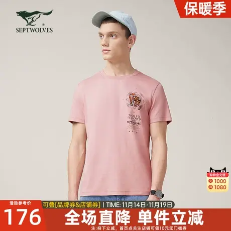 七匹狼纯棉短袖t恤2023夏季官方正品圆领休闲舒适透气男装上衣潮T图片