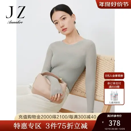 玖姿安娜蔻显瘦圆领休闲针织衫女装2023夏新弹力套头衫内搭打底衫商品大图