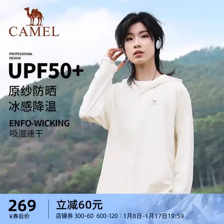 骆驼女装防晒衣2023夏季新款upf50+专业凉感防紫外线速干防晒服商品大图