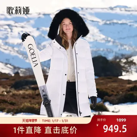 歌莉娅中长款羽绒服女2023冬季新款极寒收腰鹅绒服外套1BNL8C040商品大图