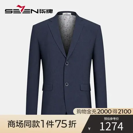 【商场同款】柒牌西装男套装2023春季新款新郎伴郎结婚礼服两件套商品大图