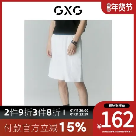 GXG男装[新尚] 商场同款自我疗愈系列白色针织短裤 夏季新品商品大图