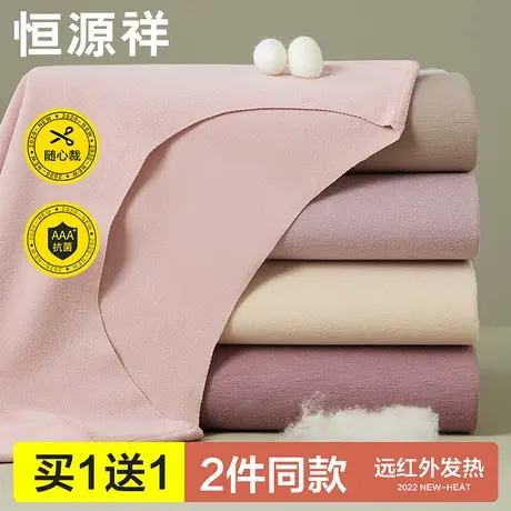 恒源祥无痕秋衣女士保暖内衣发热内穿打底衫紧身上衣薄款抗菌冬季图片
