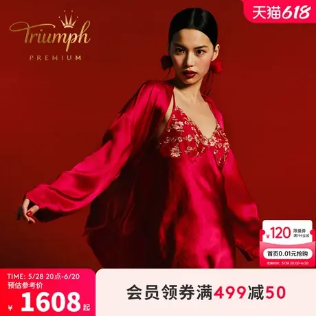 Triumph/黛安芬Premium SHUTING QIU蛇年联名新品睡袍女H000209图片