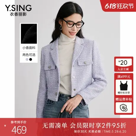 衣香丽影紫色小香风短外套女2025春装新款气质减龄小个子法式上衣图片