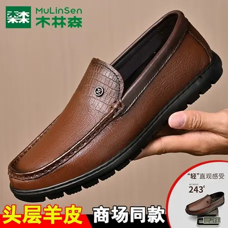 木林森男鞋夏季透气打孔高档真皮商务休闲皮鞋专柜正品爸爸鞋套脚图片