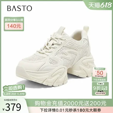 百思图25秋商场新款网面透气纯色老爹鞋厚底增高女休闲鞋G8885CM5商品大图