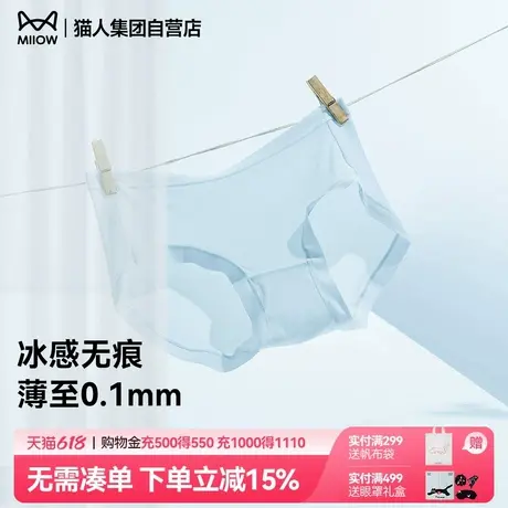 猫人女士内裤2025新款纯棉抑菌底裆凉感冰丝中腰三角裤不夹臀商品大图