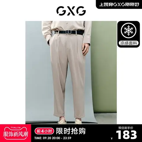 GXG男装 非正式通勤1.0 休闲裤九分裤凉感锥形 2023年夏季新品图片