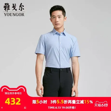 【商场同款】雅戈尔男士短袖衬衫夏季新款官方商务休闲短袖衬衫男商品大图