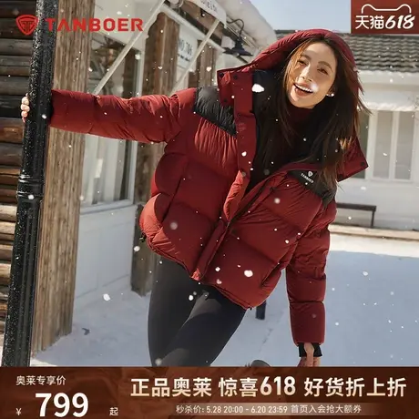坦博尔新年红羽绒服女24新款高充绒可脱卸帽短款OVERSIZE保暖外套图片