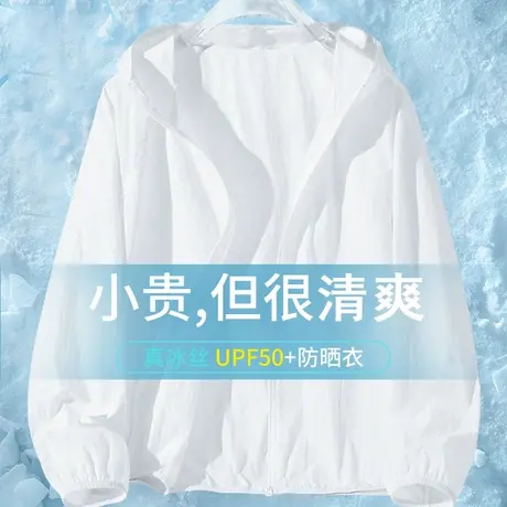 KV真维斯白色upf50防晒衣夏季女士 休闲风拉链高级透气凉感防晒服商品大图