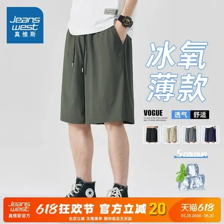 NN真维斯休闲短裤男款夏季薄款冰丝速干运动五分裤青少年宽松外穿图片