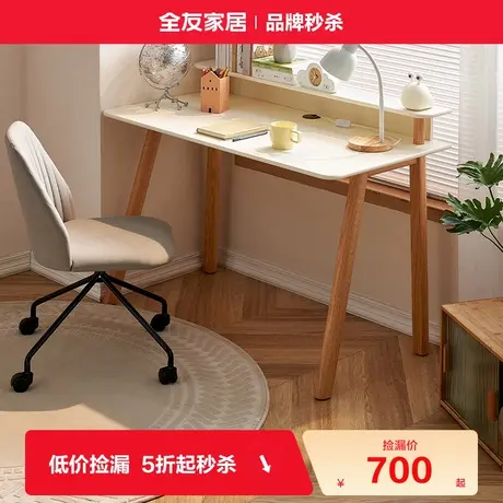 全友家居学生长方形学习写字书桌小户型卧室家用电脑工作办公桌子图片