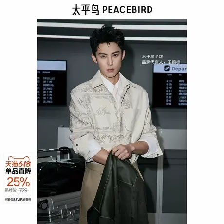 【王鹤棣同款】太平鸟男装 衬衫秋新款印花外穿衬衣潮牌B1CHE3222商品大图