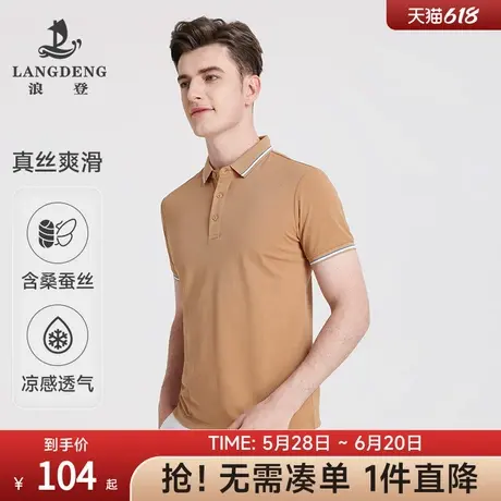 【含桑蚕丝】凉感爽滑男士翻领短袖T恤浪登2025夏季新款男polo衫图片