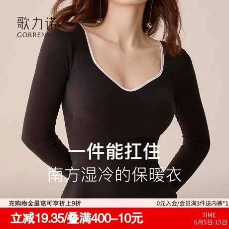 歌力诺带胸垫德绒保暖内衣女内搭打底衫秋衣加绒秋冬季低领肌底衣商品大图