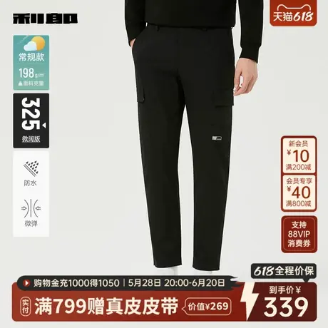 【防水】利郎官方工装休闲裤男士2025秋季新款休闲黑色微弹阔腿裤图片
