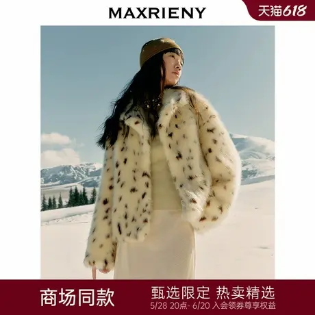 【冬日逸境-商场同款】MAXRIENY复古豹纹环保皮草外套女24冬新款图片