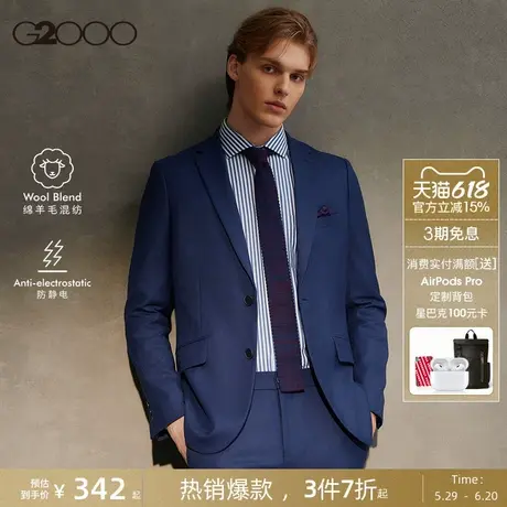 【绵羊毛混纺/商场新款】G2000男装2025防静电商务通勤西服西裤图片