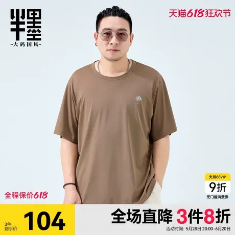 半墨冰丝T恤男短袖薄款夏季凉感五分袖男士中国风印花短t大码男装图片