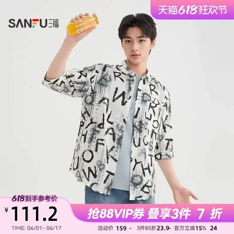 三福2025夏季男士满版字母短衬衫 都市休闲翻领微落上衣501855商品大图