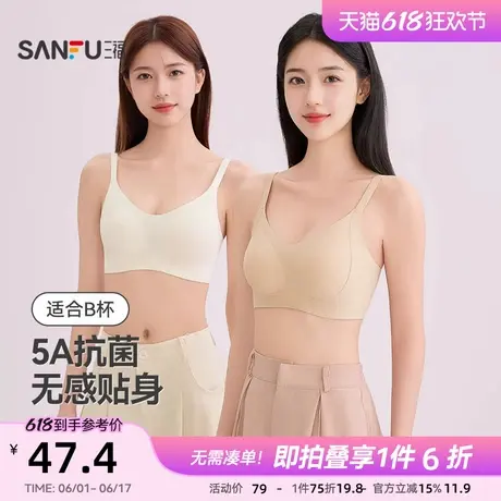 【收副乳防下垂】三福新款聚拢无痕文胸女氨基酸抗菌大胸显小内衣商品大图
