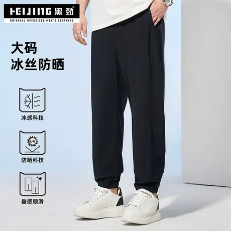 黑劲大码男装夏季薄款冰丝防晒透气宽松显瘦胖子休闲高弹束脚长裤商品大图