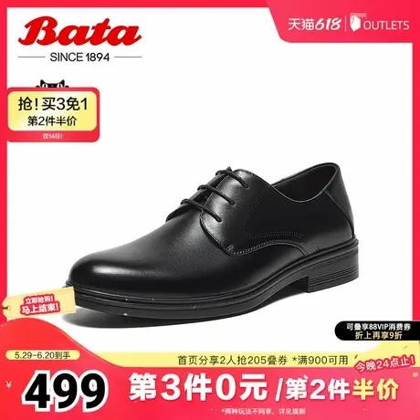 Bata英伦正装皮鞋男2025夏季商场新款牛皮商务通勤德比鞋22157BM5商品大图