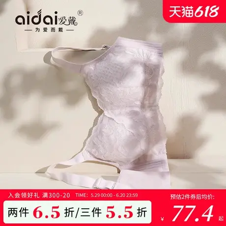 爱戴全罩杯内衣女大胸显小薄款收副乳防下垂无钢圈美背蕾丝文胸罩图片
