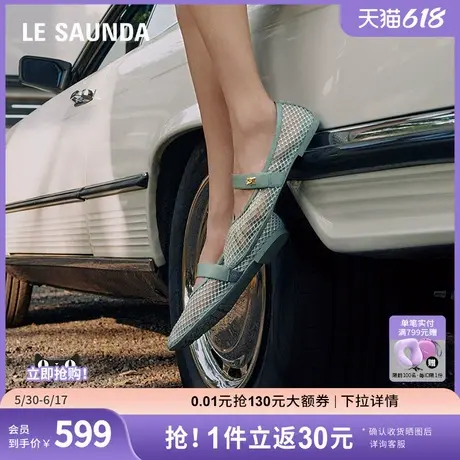莱尔斯丹水晶公主2025春夏新款时尚精致方头网面透气单鞋女02102商品大图