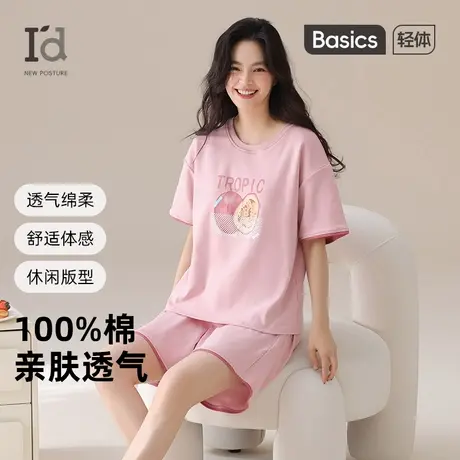 爱帝纯棉家居服套装女2025夏季新款宽松透气短袖短裤两件套可外穿图片