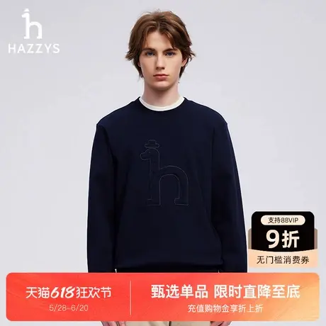 Hazzys哈吉斯春秋季新款休闲男士大LOGO简约纯色卫衣通勤长袖上衣商品大图
