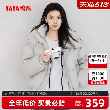 鸭鸭小个子羽绒服女2024新款减龄爱心连帽面包服休闲时尚保暖外套商品大图