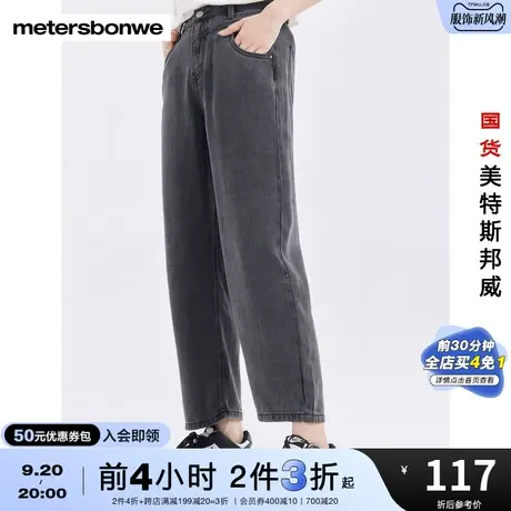 [2件3折]美特斯邦威薄高腰牛仔裤女浅色春夏青少年直筒长裤商品大图