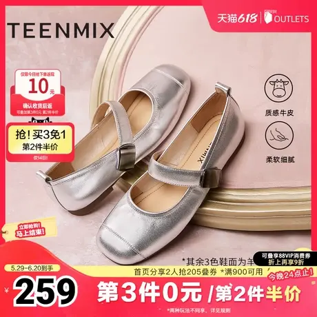 赵粤同款天美意云卷云舒复古平底玛丽珍皮鞋女浅口单鞋秋新款图片
