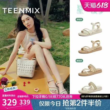 天美意星河漫步一字带休闲编织平底凉鞋女外穿时装凉鞋2025夏新款图片