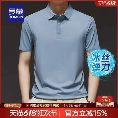 【冰丝弹力】罗蒙男士宽松短袖POLO衫2025夏季新款商务纯色T恤衫商品大图