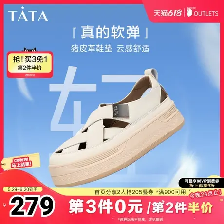 Tata他她镂空板鞋女鞋透气厚底休闲鞋运动凉鞋2025春夏新CBS01CH4商品大图