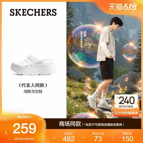 【成毅同款】斯凯奇泡泡鞋|夏季男鞋洞洞鞋透气凉拖沙滩包头凉鞋商品大图