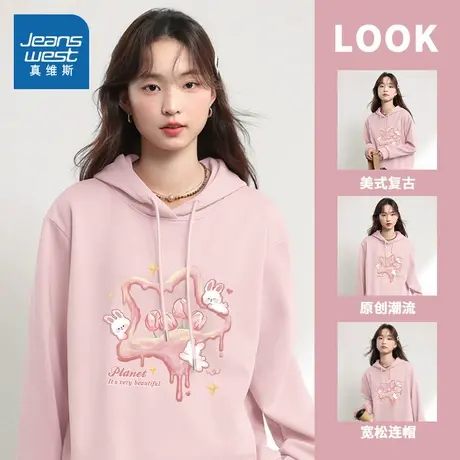 KMV真维斯粉色多巴胺高级感卫衣女2025新款爆款春秋季连帽衫外套商品大图