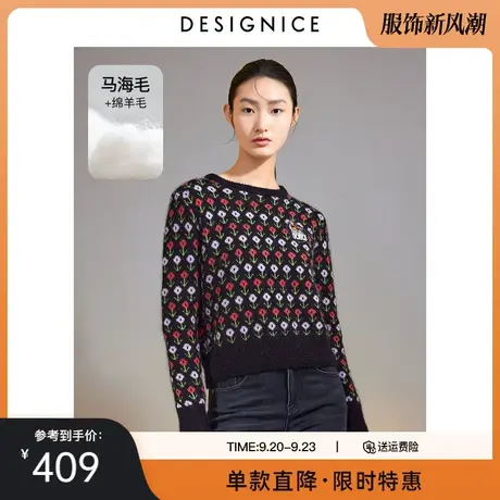 商场同款迪赛尼斯冬季新款花色马海毛圆领套衫长袖毛衫女士商品大图