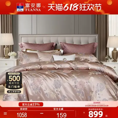 【专柜同款】富安娜家纺纯棉提花四件套轻奢套件床单  东方雅韵商品大图