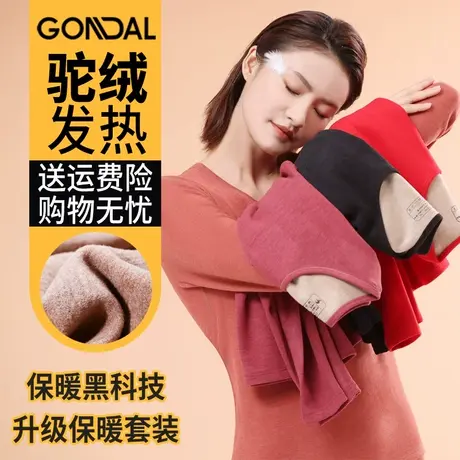 恒温发热保暖内衣女士紧身打底美体秋衣秋裤秋冬新驼绒圆领女套装商品大图
