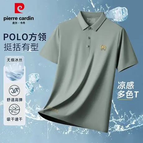 皮尔卡丹冰丝凉感POLO衫遮肉爆款夏季显瘦高档专柜商务休闲t恤男图片