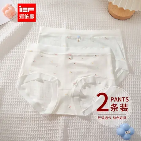 IEF/爱依服【2条装】女士内裤2025新款日系甜美少女风中腰内裤商品大图