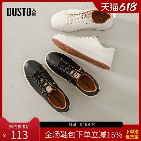 大东休闲鞋男鞋2025秋季新款平底低跟松紧带简约小白鞋Q0203商品大图