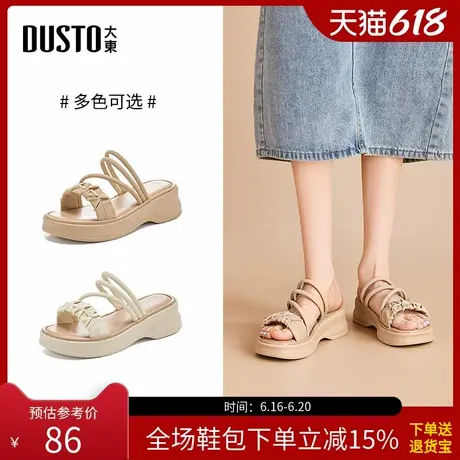 大东沙滩拖鞋女鞋2025夏季新款舒适粗跟中跟套脚露趾珍珠X1246图片
