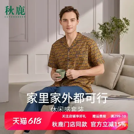 秋鹿印花梭织棉夏天睡衣男款短袖长裤薄款纯棉青少年家居服男春夏商品大图